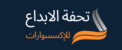 شركة تحفة الإبداع للإكسسوارات بالجملة